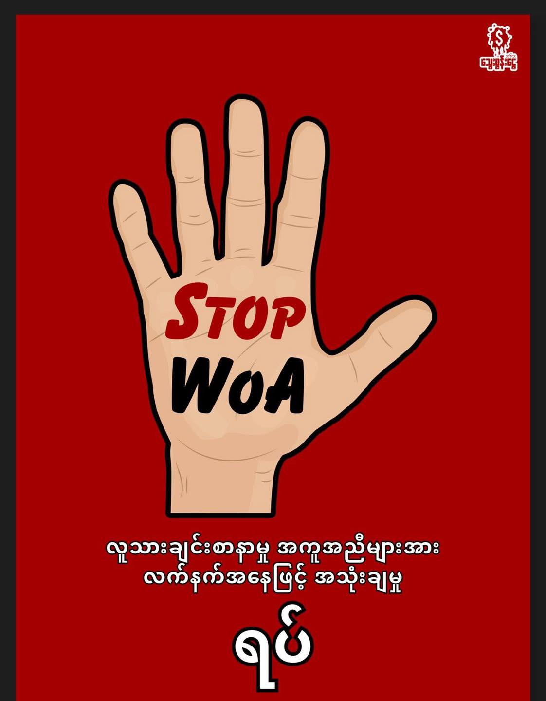 Stop WOA